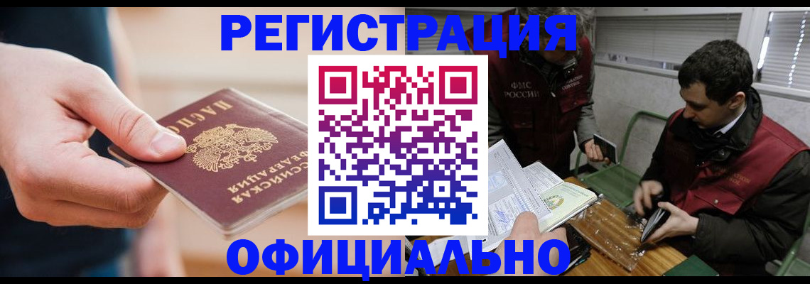 прописка паспорт в Котовске